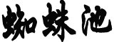 31省份增本土确诊131例陕西123例